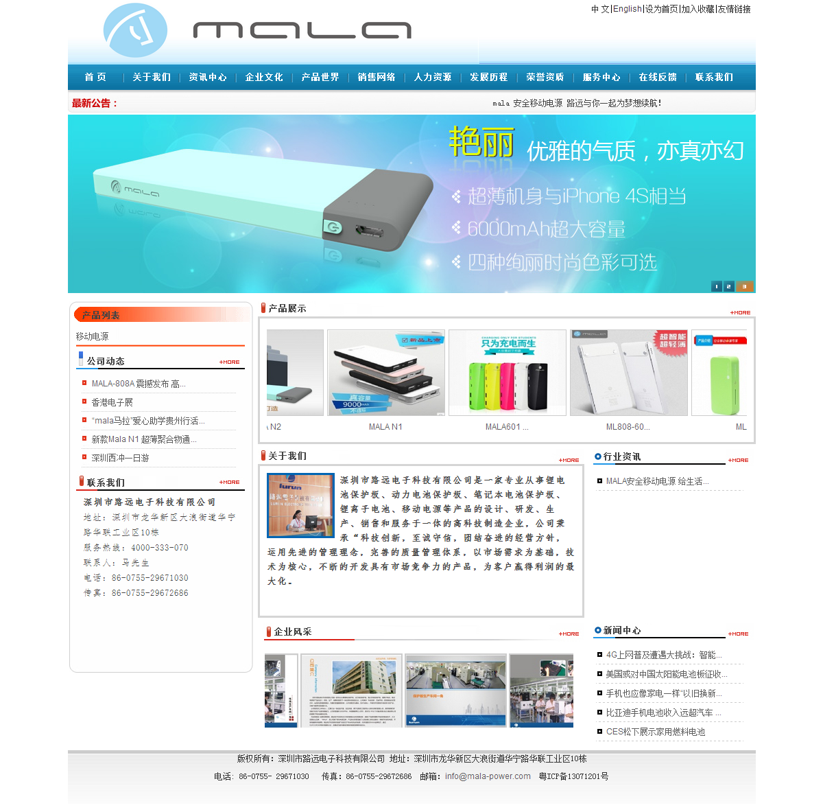 深圳市路远电子科技有限公司案例图片