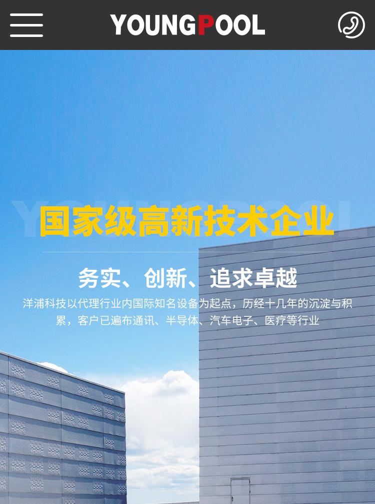 洋浦科技响应式网站案例图片0
