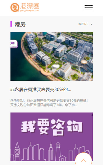 港漂圈案例图片2
