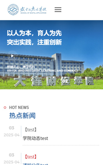 大连财经学院案例图片0