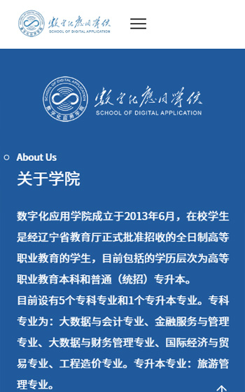 大连财经学院案例图片1