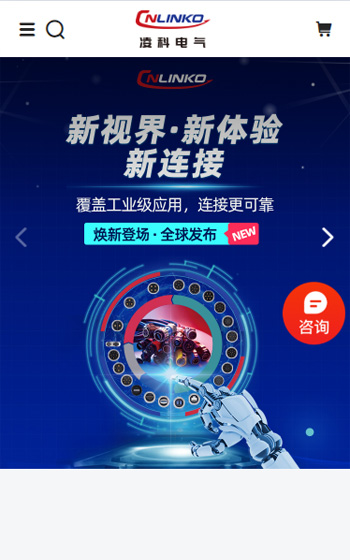 深圳市凌科电气案例图片0