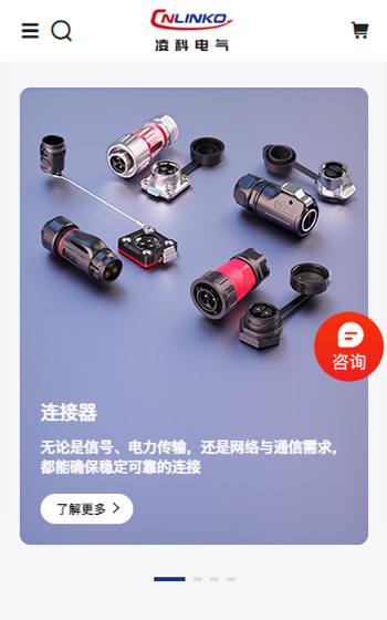 深圳市凌科电气案例图片1