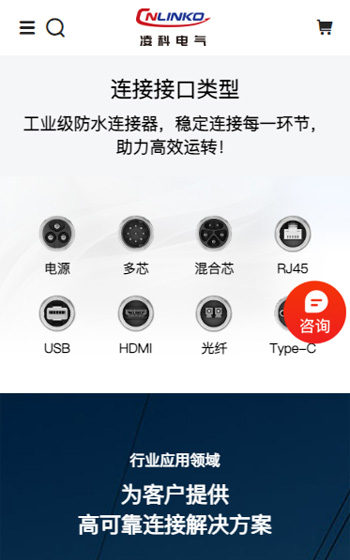深圳市凌科电气案例图片2