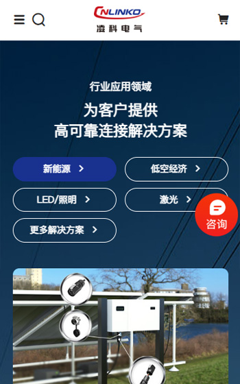 深圳市凌科电气案例图片3