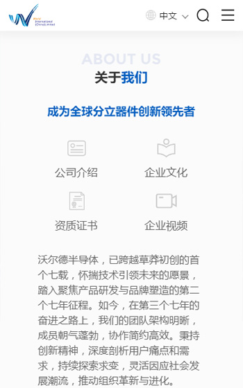 沃尔德实业案例图片1