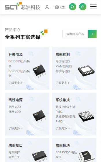 芯洲科技聚案例图片1