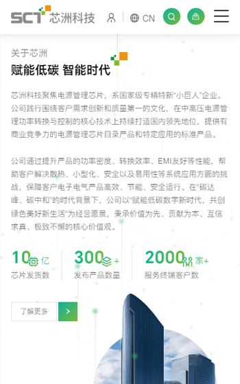 芯洲科技聚案例图片3