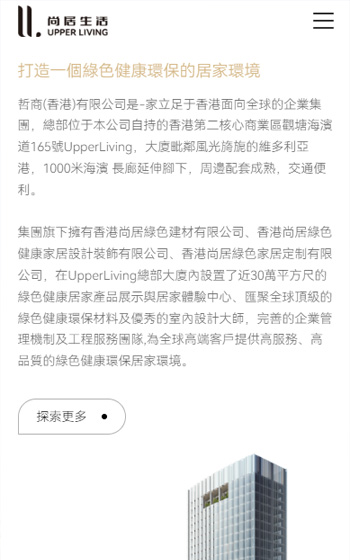 哲商集团案例图片1