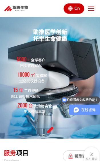 华腾生物案例图片0