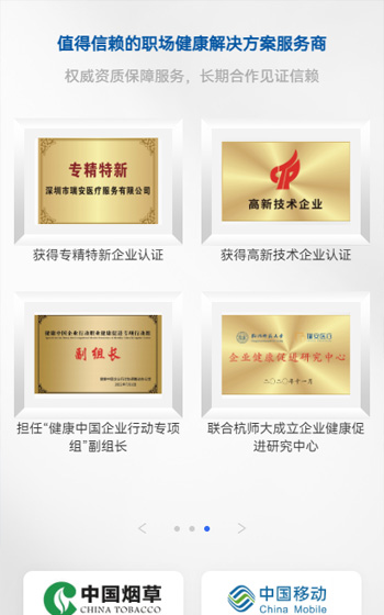 瑞安医疗案例图片2