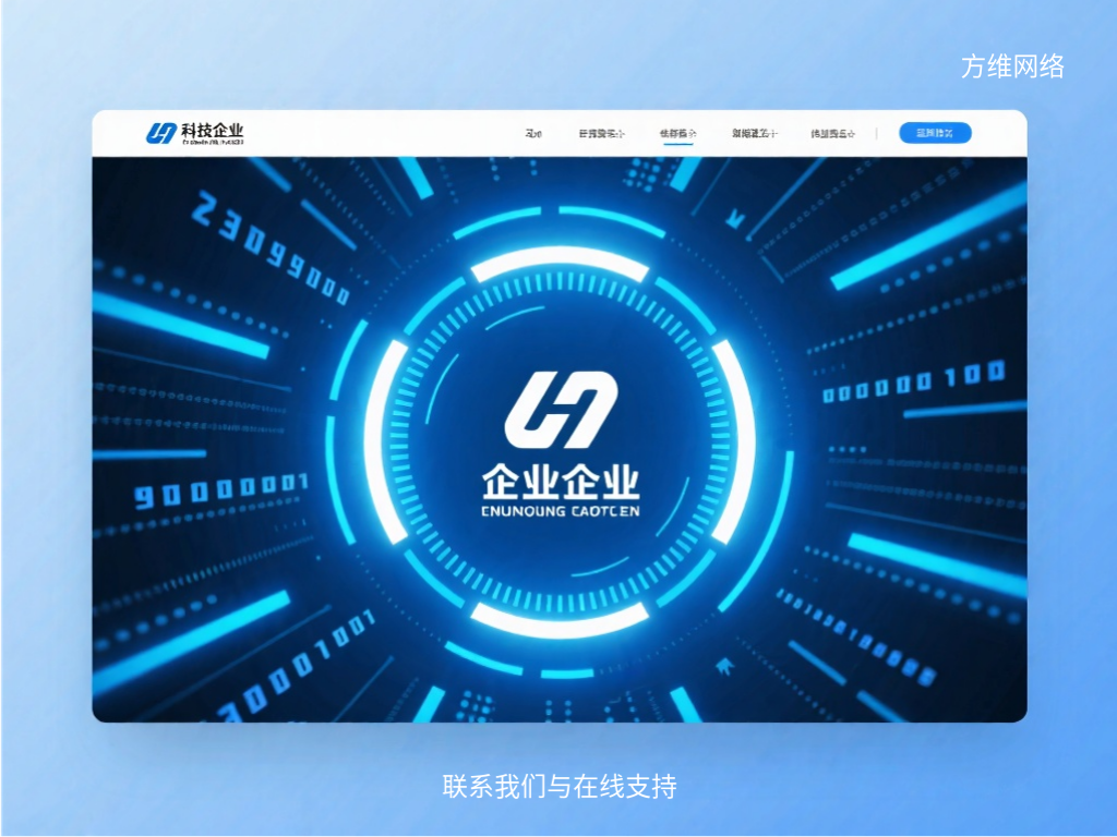 联系我们与在线支持