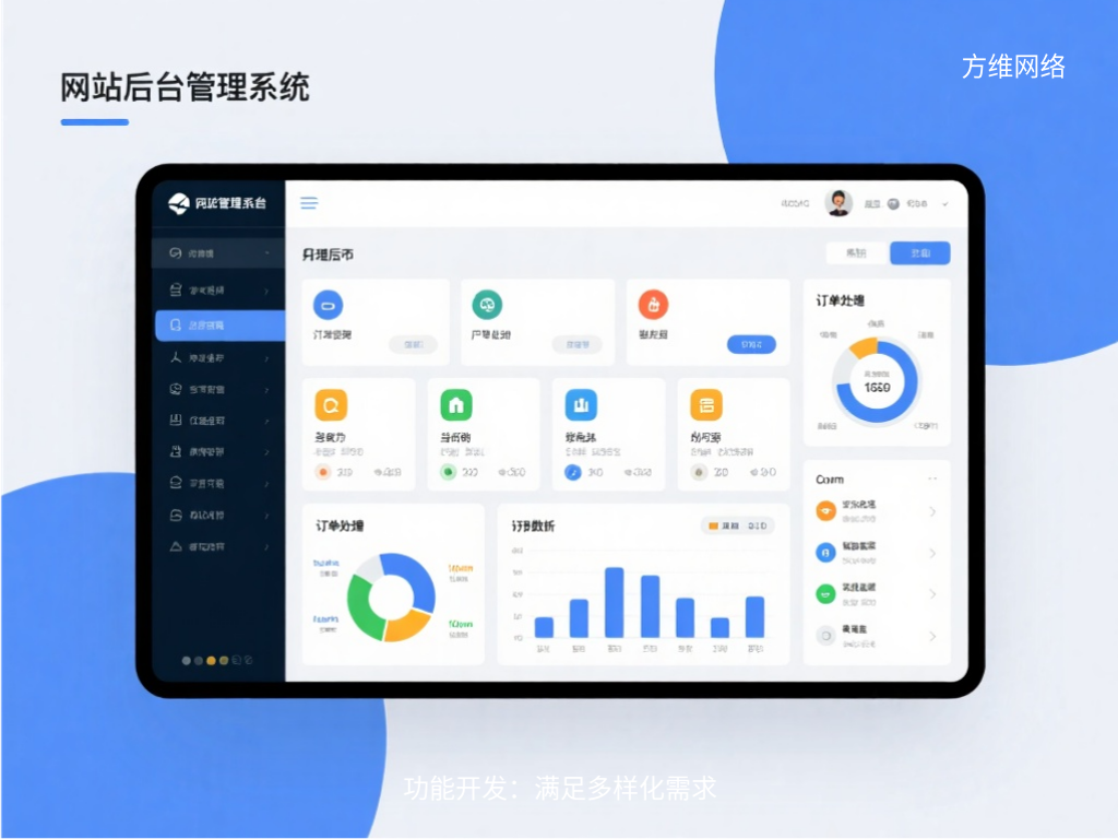 功能开发:满足多样化需求