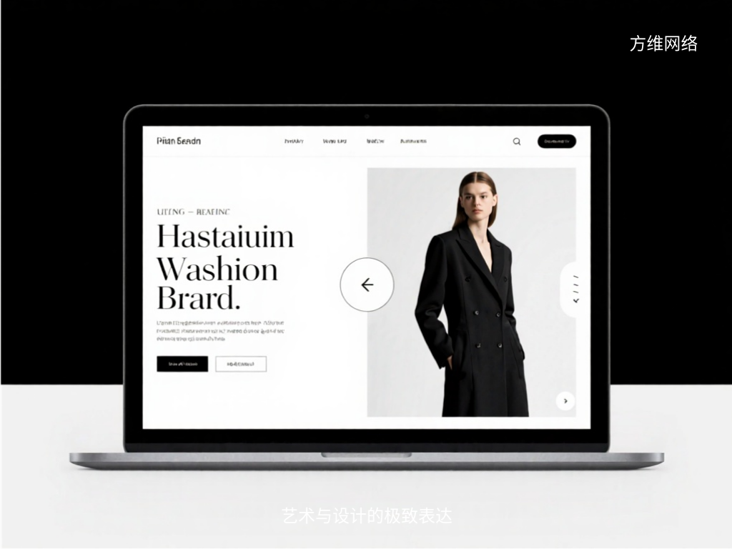 艺术与设计的极致表达