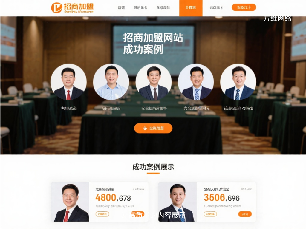 3. 高质量的内容展示