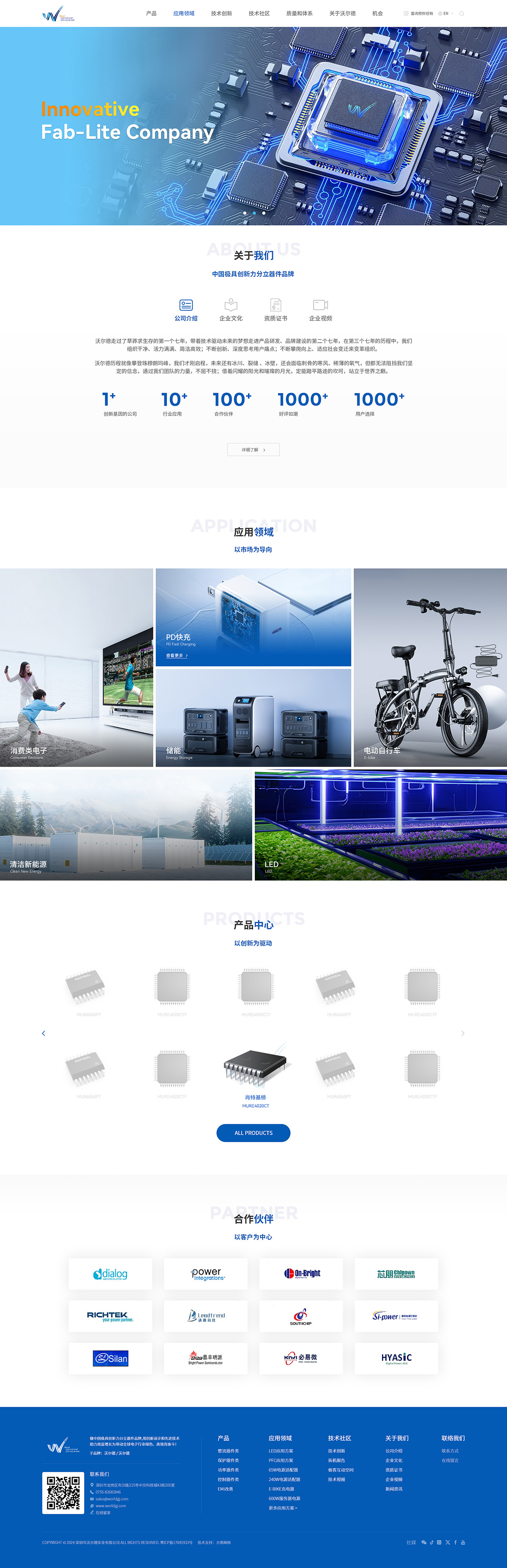 沃尔德实业案例图片