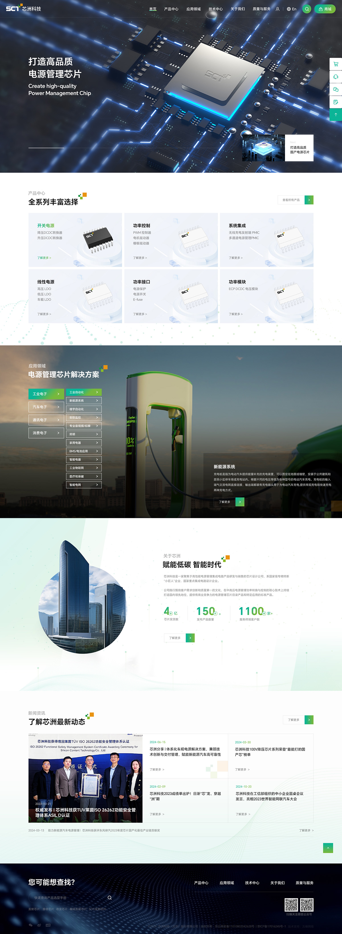 芯洲科技聚案例图片