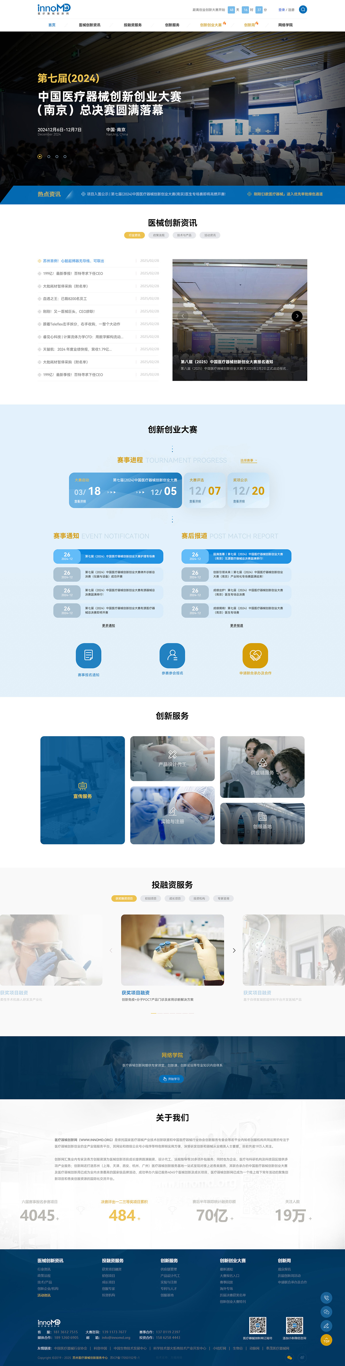 医疗器械创新网案例图片