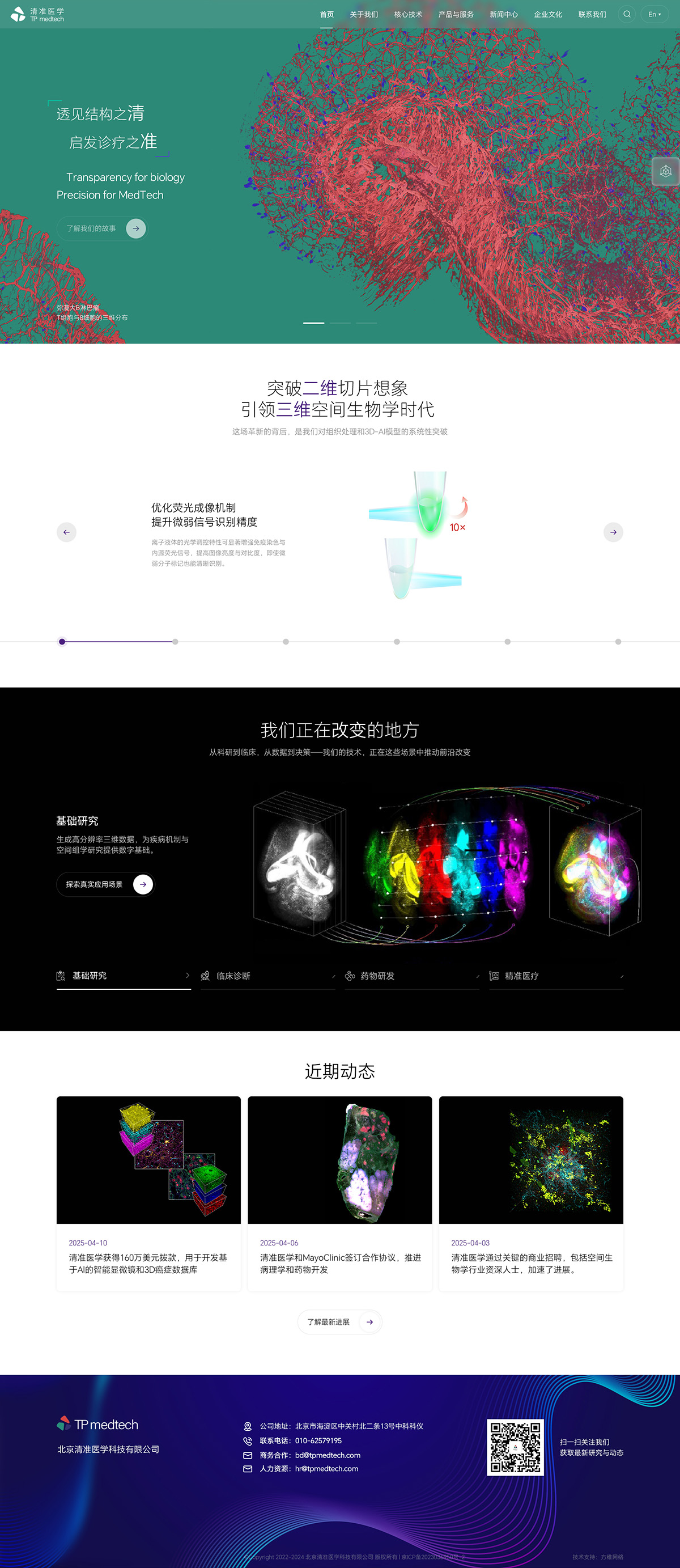 北京清准医学案例图片