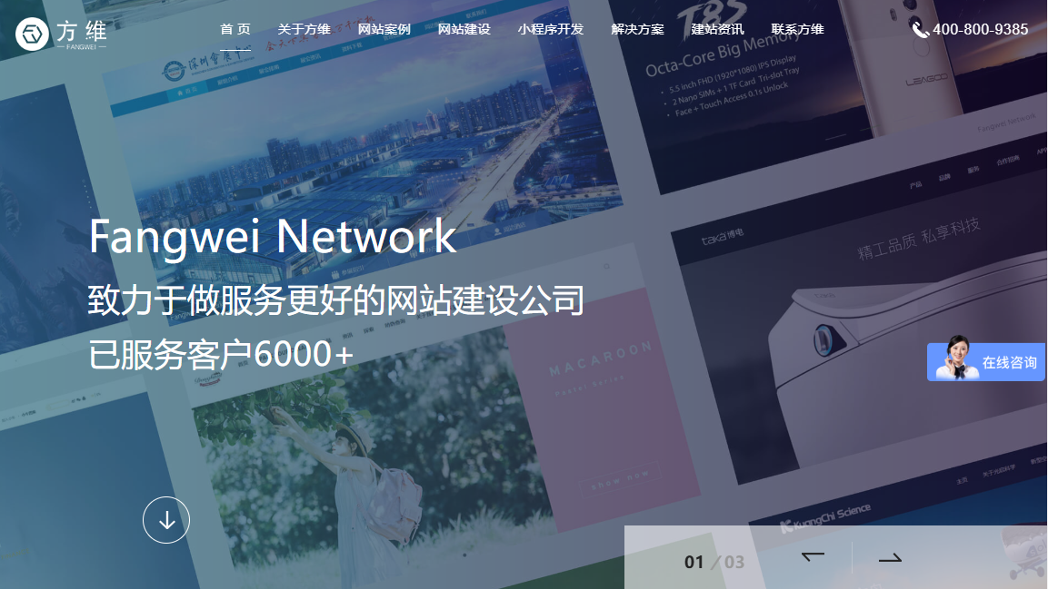 方维网络